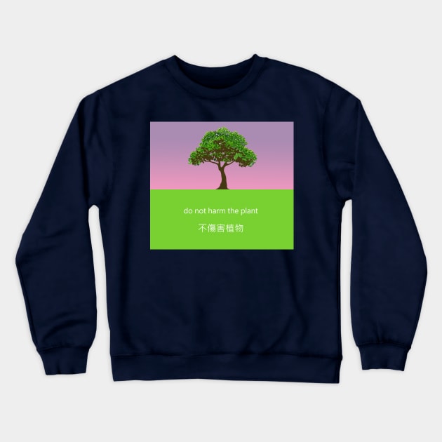 Vaporwave Nature Crewneck Sweatshirt by deadbuddhacreative